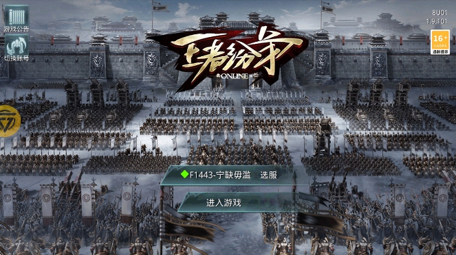 王者纷争游戏下载最新版 v1.6.002 安卓版