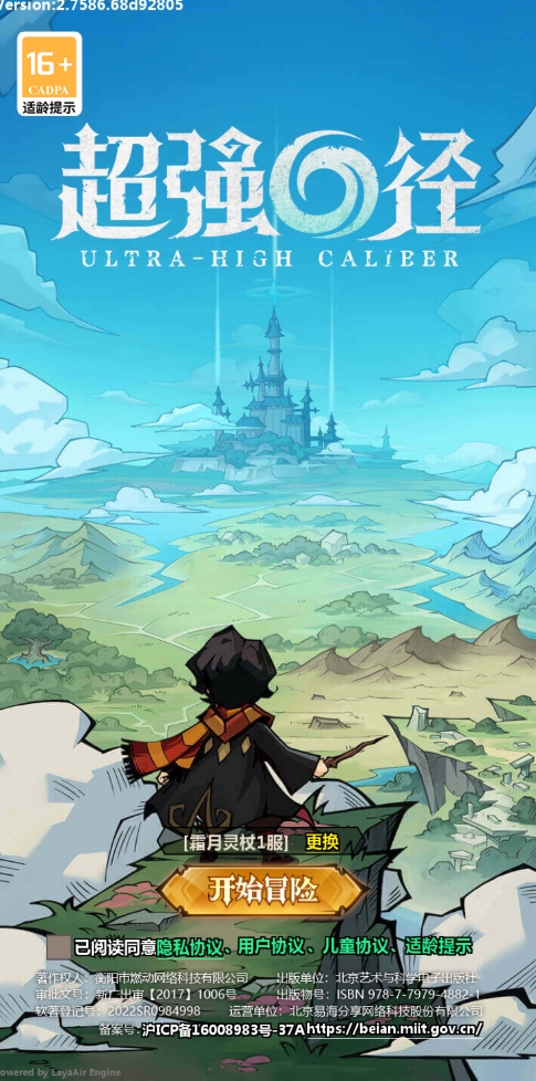 超强口径游戏最新版本下载 v1.0.2 手机版