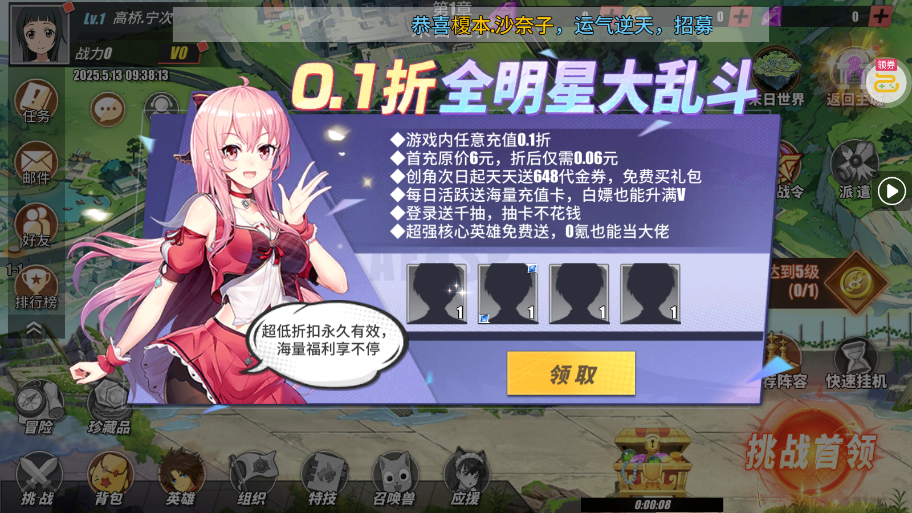 神奇大乱斗0.1折天天送648手游下载 v1.0 GM版