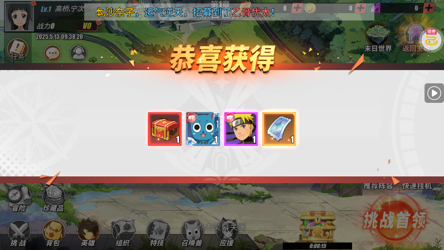 神奇大乱斗0.1折天天送648手游下载 v1.0 GM版