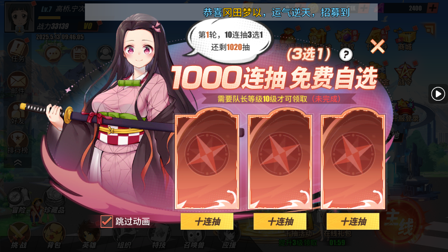 神奇大乱斗0.1折天天送648手游下载 v1.0 GM版