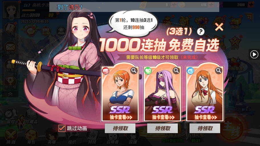 神奇大乱斗0.1折天天送648手游下载 v1.0 GM版