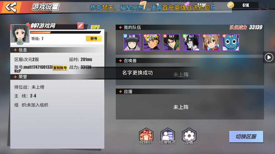 神奇大乱斗0.1折天天送648手游下载 v1.0 GM版