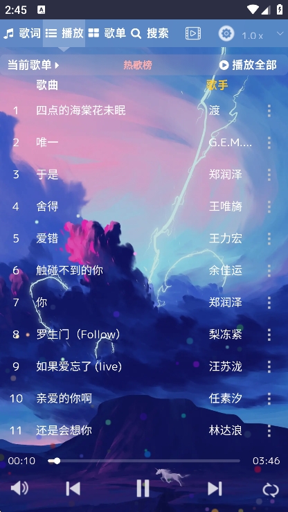 音乐序章音乐播放器app下载 v1.0 安卓版