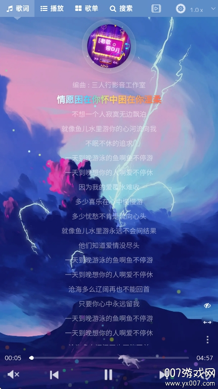 音乐序章app下载免费 v1.0.0 手机版