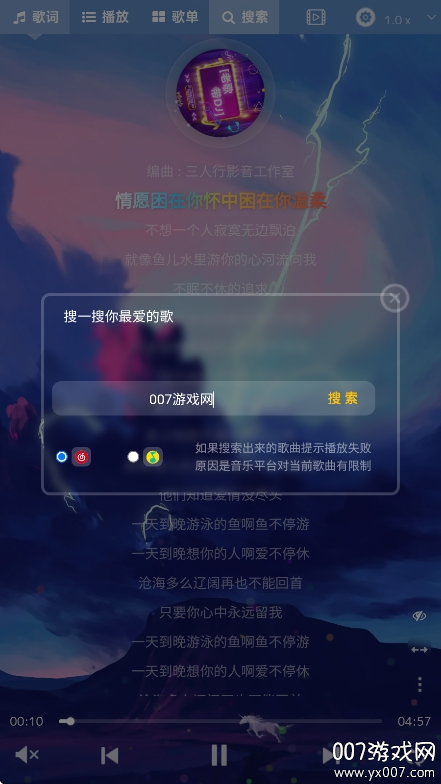 音乐序章app下载免费 v1.0.0 手机版