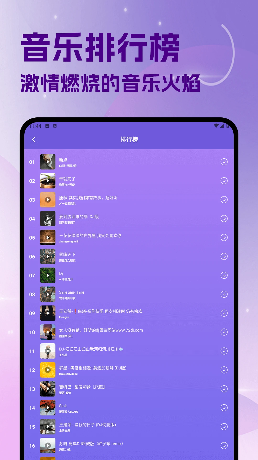 气泡音乐最新版下载 v5.2 手机版