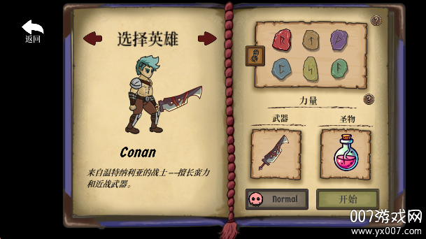 流浪王国手游最新版下载 v0.19 安卓版