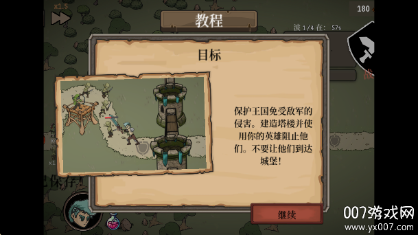 流浪王国手游最新版下载 v0.19 安卓版