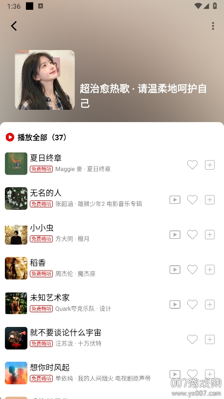 悦动音乐app手机版下载 v1.0 最新版