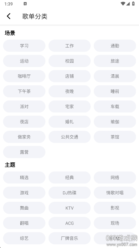悦动音乐app手机版下载 v1.0 最新版