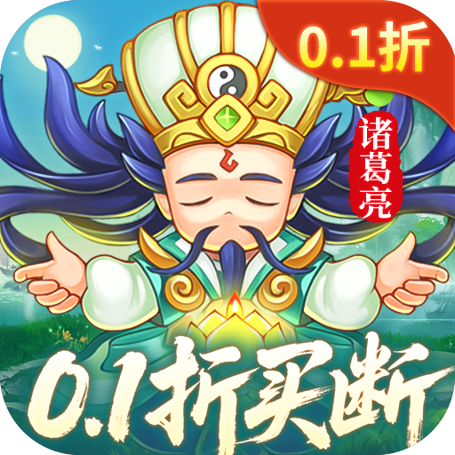 三国志乱消0.1瓜分百万代金手游下载 v0.0.1 GM版