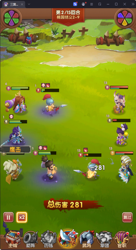 三国志乱消0.1瓜分百万代金手游下载 v0.0.1 GM版