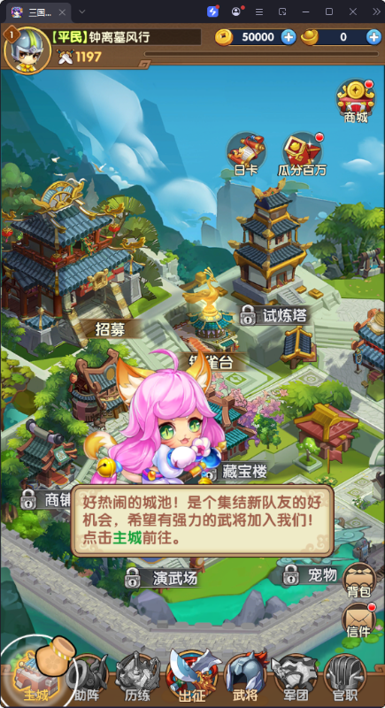 三国志乱消0.1瓜分百万代金手游下载 v0.0.1 GM版
