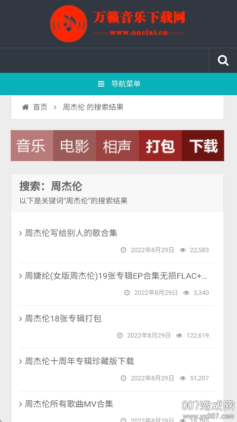 万籁音乐免费下载安装手机版 v1.0.0 安卓版