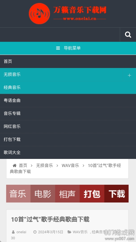万籁音乐免费下载安装手机版 v1.0.0 安卓版