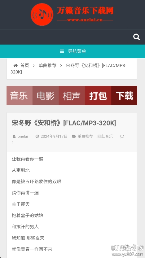 万籁音乐免费下载安装手机版 v1.0.0 安卓版