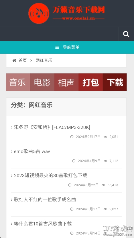 万籁音乐免费下载安装手机版 v1.0.0 安卓版
