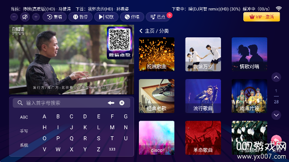 智享K歌免费版下载 v2.16.58.2411111420 最新版