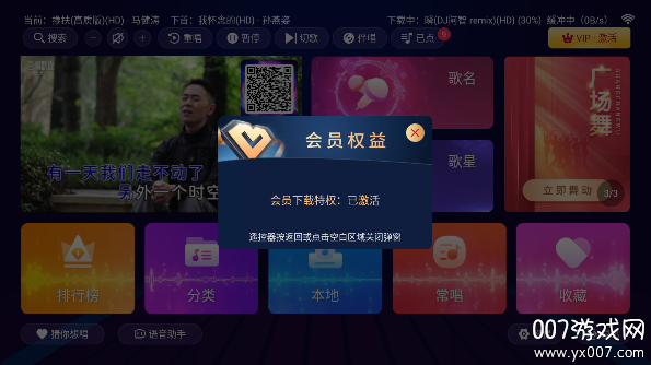 智享K歌免费版下载 v2.16.58.2411111420 最新版
