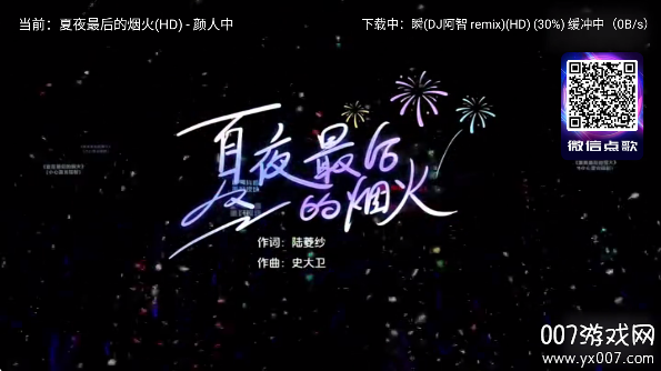 智享K歌免费版下载 v2.16.58.2411111420 最新版