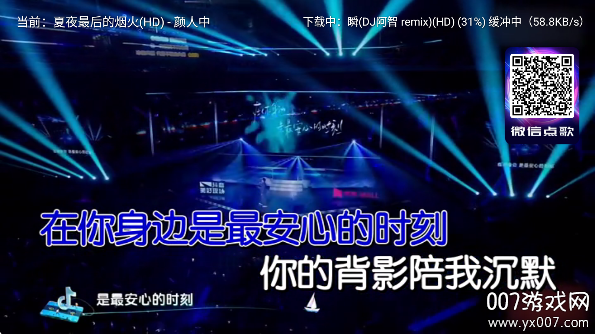 智享K歌免费版下载 v2.16.58.2411111420 最新版