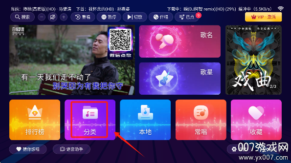 智享K歌免费版下载 v2.16.58.2411111420 最新版