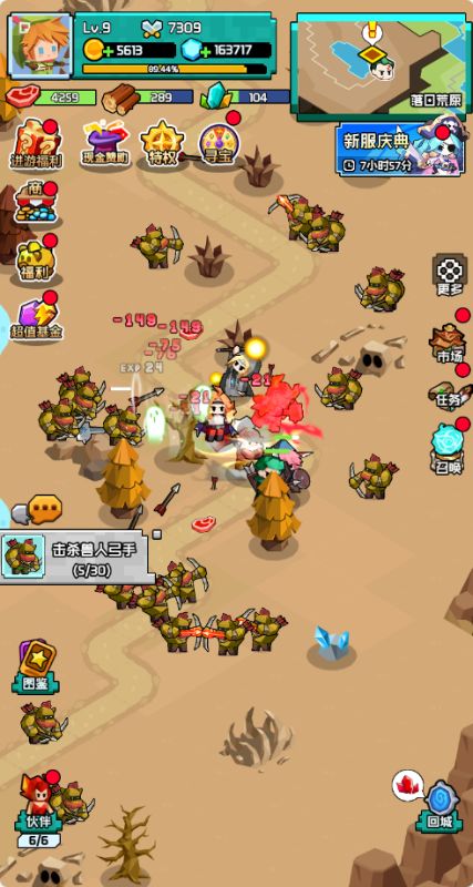 飞虫大冒险0.1折超燃版手游下载 v1.0.0 安卓版