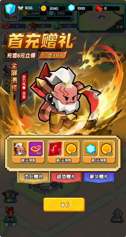 飞虫大冒险0.1折超燃版手游下载 v1.0.0 安卓版