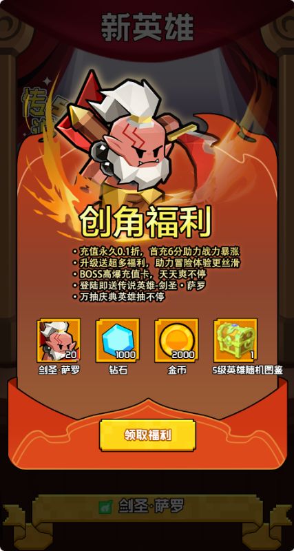 飞虫大冒险0.1折超燃版手游下载 v1.0.0 安卓版