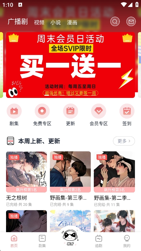 耽听fm最新版下载 v1.0.5 安卓版