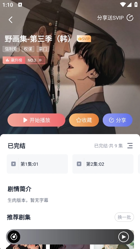 耽听fm最新版下载 v1.0.5 安卓版