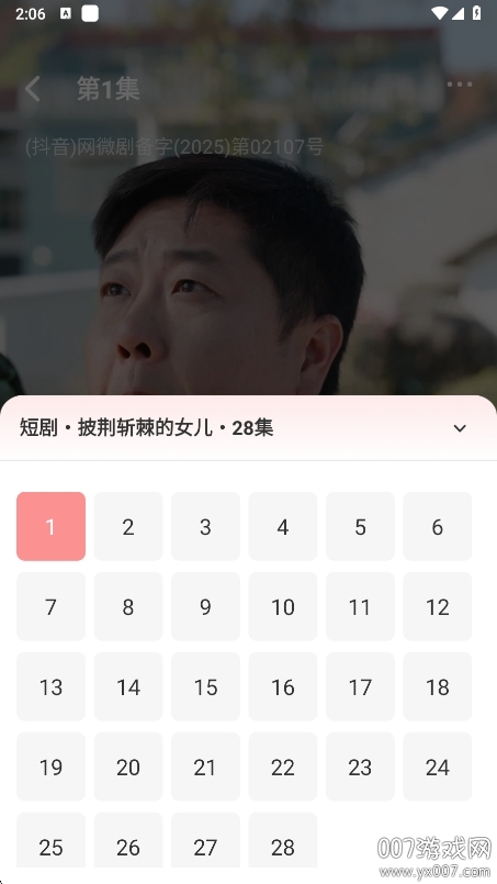 快刷免费短剧app手机版下载 v1.0.3 最新版