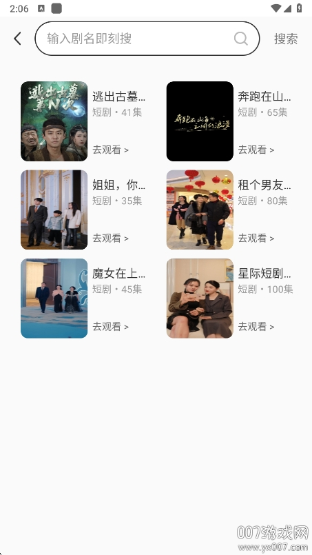 快刷免费短剧app手机版下载 v1.0.3 最新版