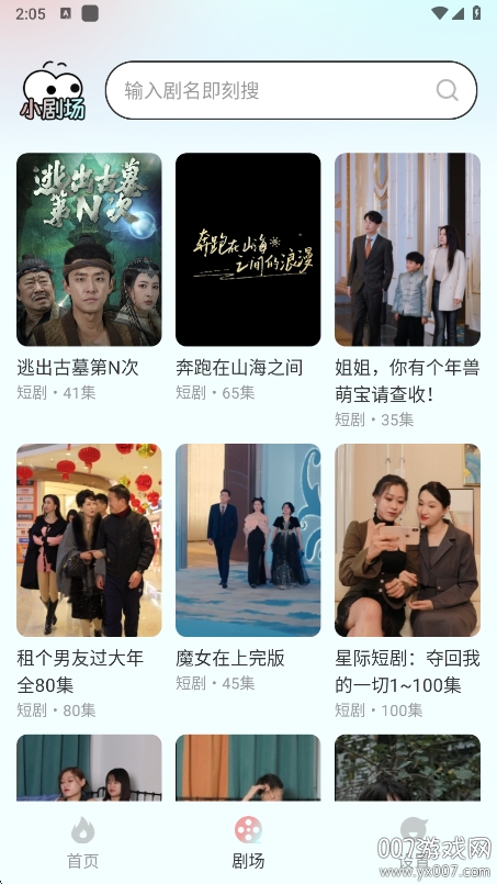快刷免费短剧app手机版下载 v1.0.3 最新版