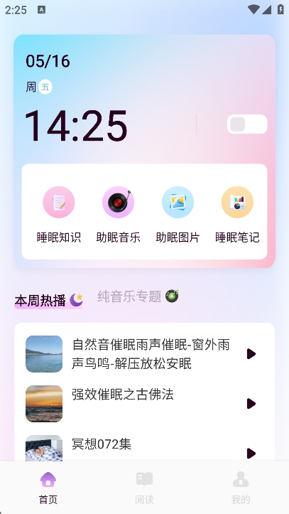 可可fm广播app最新版下载 v1.3 安卓版
