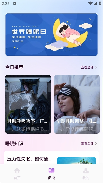 可可fm广播app最新版下载 v1.3 安卓版