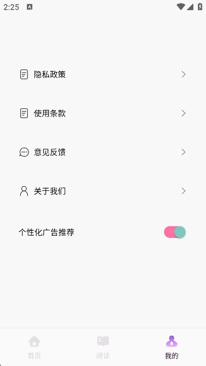 可可fm广播app最新版下载 v1.3 安卓版