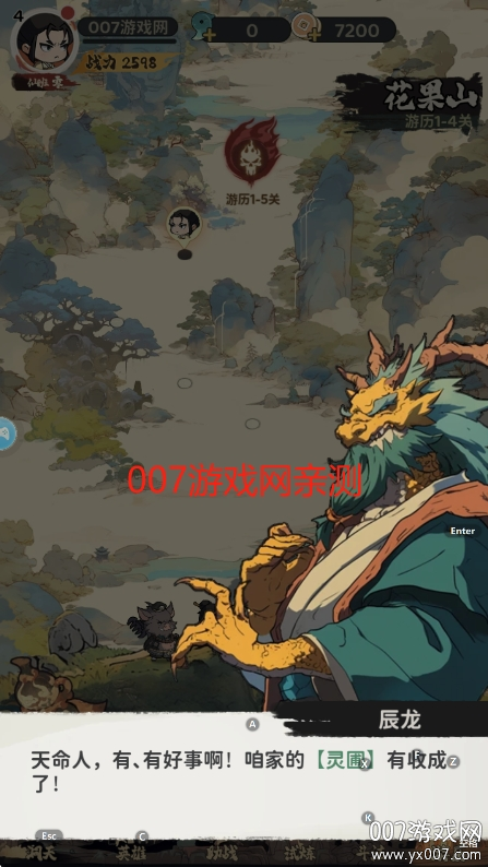 守愿者安卓版下载 v2.0.1 最新版