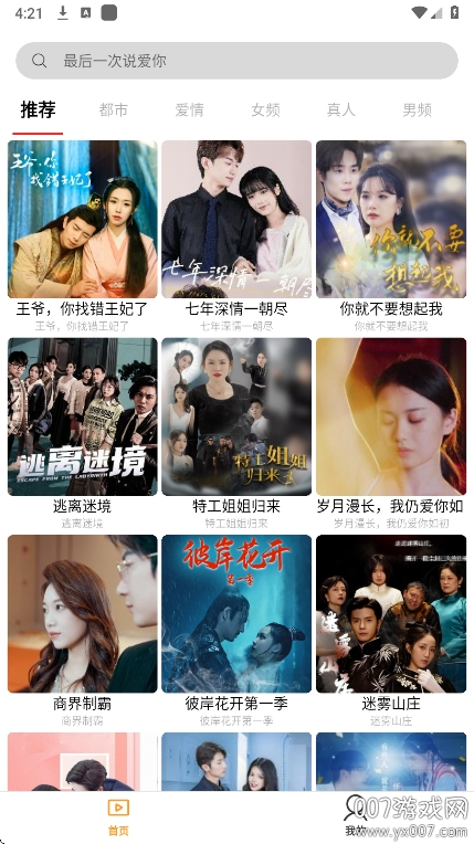 红桃短剧app手机版下载 v1.1.5 安卓版