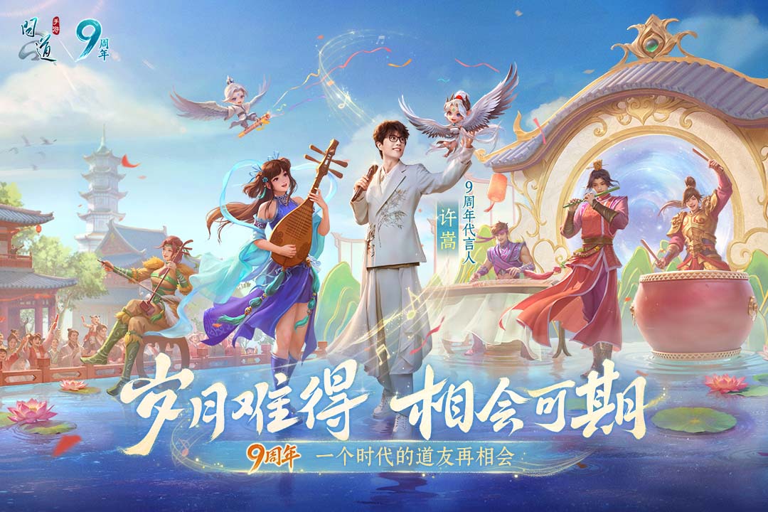 问道手游vivo渠道服下载 v2.143.0812 最新版