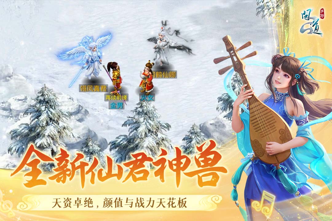 腾讯问道手游下载 v2.143.0812 最新版