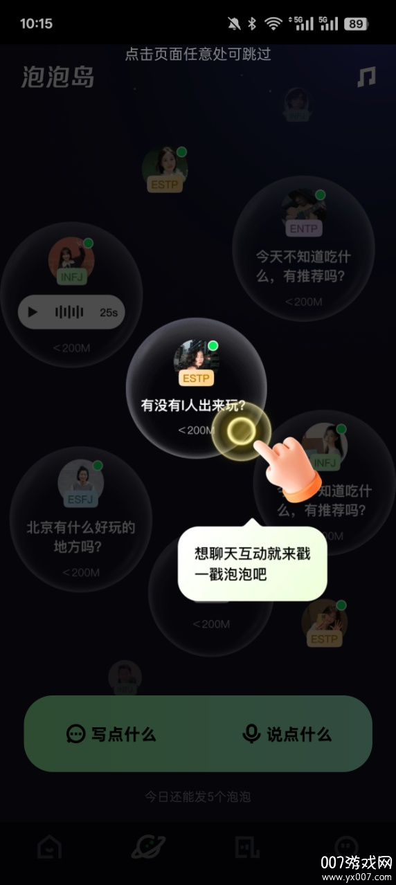 快手概念版官方下载2025最新版(噗叽) v5.11.0.400 安卓版