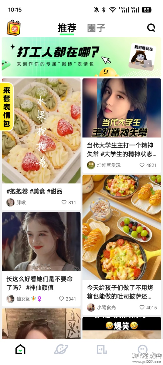 噗叽短视频免费版下载 v5.11.0.400 最新版