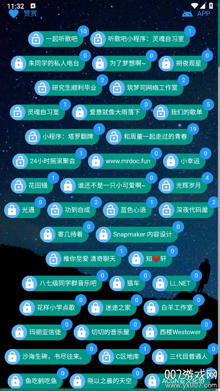 听歌吧app下载手机版 v3.0.1 最新版