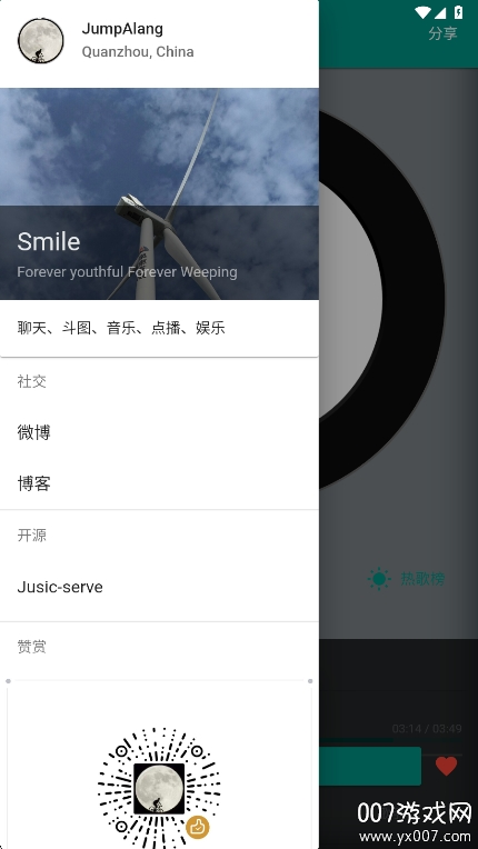 听歌吧app下载手机版 v3.0.1 最新版