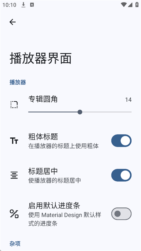 Max音乐播放器官方下载 v1.0.1 安卓版