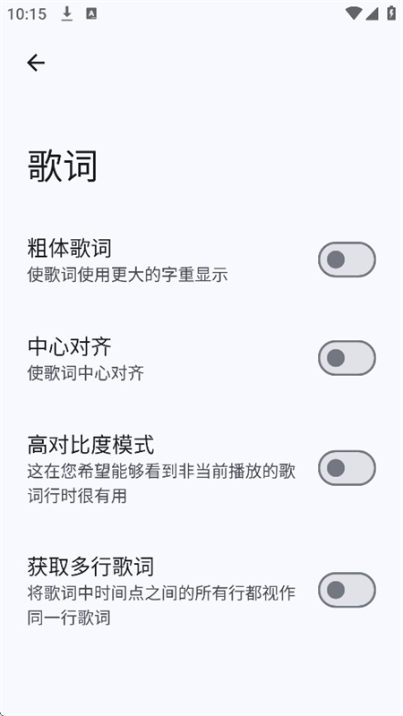 Max音乐播放器官方下载 v1.0.1 安卓版