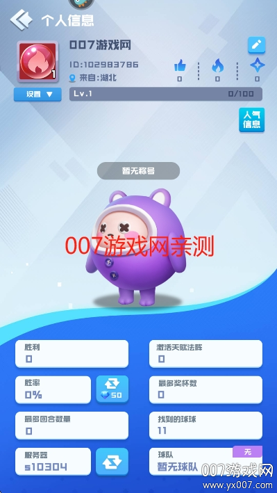 球球英雄九游版下载安装最新版 v1.10.15 官方版