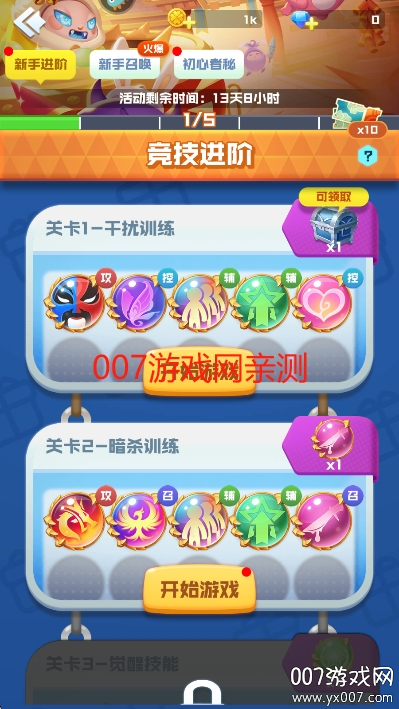 球球英雄九游版下载安装最新版 v1.10.15 官方版